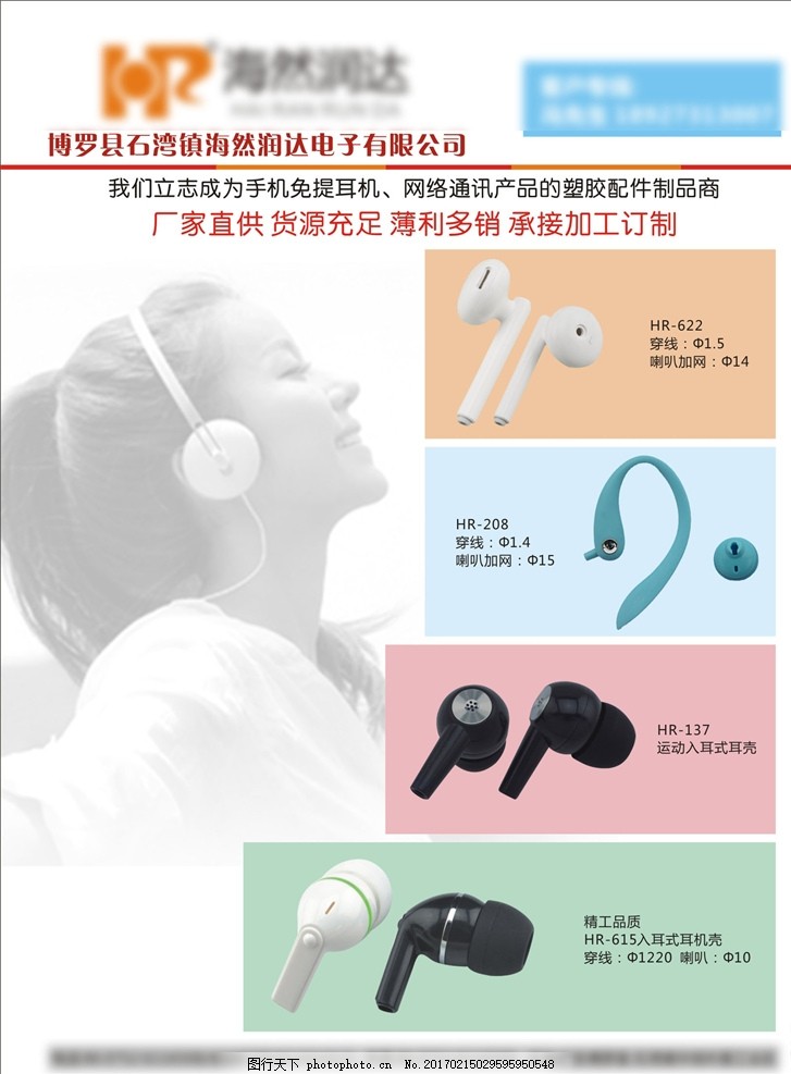 耳機(jī) 從個(gè)人世界到工業(yè)界面的音頻橋梁